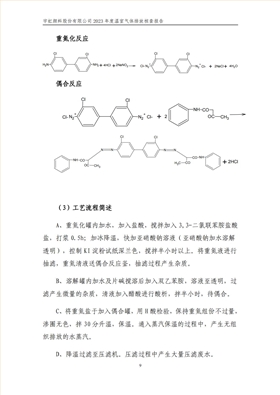 宇虹顏料股份有限公司的核查報告(1)_12