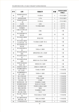 宇虹顏料股份有限公司的核查報告(1)_25