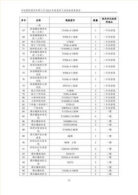 宇虹顏料股份有限公司的核查報告(1)_26