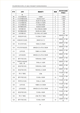 宇虹顏料股份有限公司的核查報告(1)_27