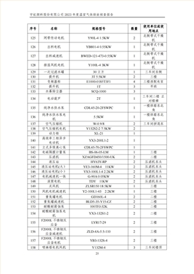 宇虹顏料股份有限公司的核查報告(1)_28