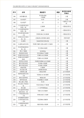 宇虹顏料股份有限公司的核查報告(1)_30