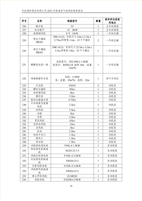 宇虹顏料股份有限公司的核查報告(1)_31