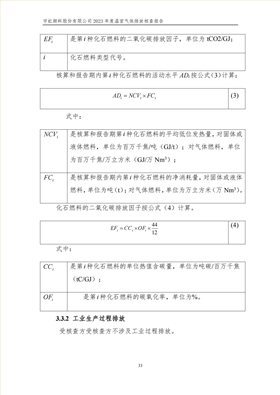 宇虹顏料股份有限公司的核查報告(1)_36