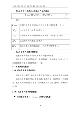 宇虹顏料股份有限公司的核查報告(1)_37