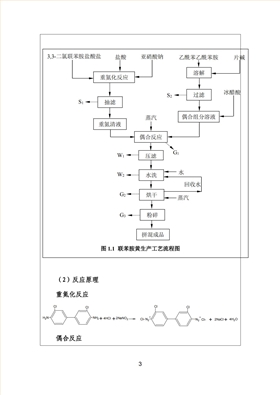 宇虹顏料股份有限公司溫室氣體排放報告(1)_04