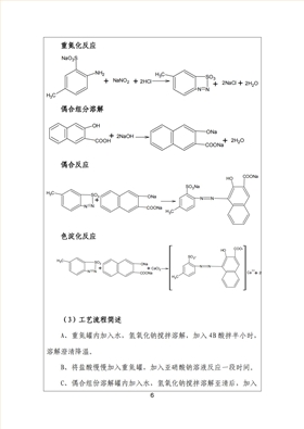 宇虹顏料股份有限公司溫室氣體排放報告(1)_07