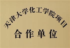 天津大學(xué)化工學(xué)院