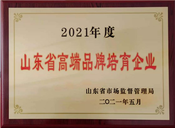 宇虹顏料山東省高端品牌培育企業(yè)