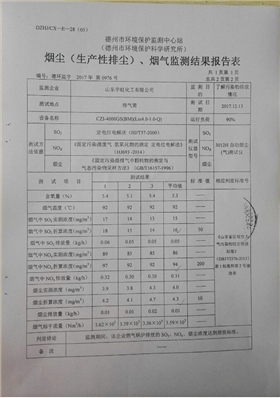 山東宇虹新顏料股份有限公司積極響應(yīng)國(guó)家環(huán)保政策