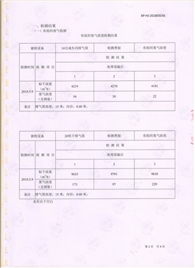 微信圖片_20180926085710