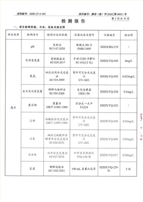 2206011宇虹-報告_02