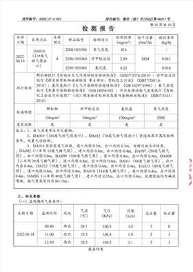 2206011宇虹-報告_10