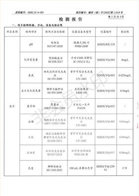 2211018宇虹-報告_02