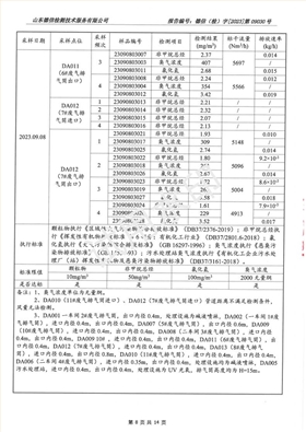 202309030宇虹報(bào)告(2)(1)_08