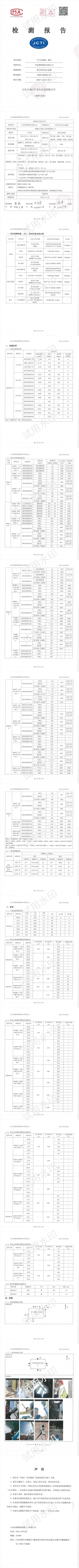 宇虹顏料股份有限公司2024年二季度廢氣、噪聲檢測信息公示