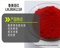 魯美佳紅（LMJR8411SR）