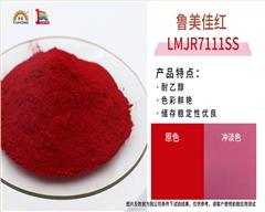 魯美佳紅（LMJH7111SS）